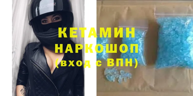 Кетамин ketamine  цена наркотик  Саранск 