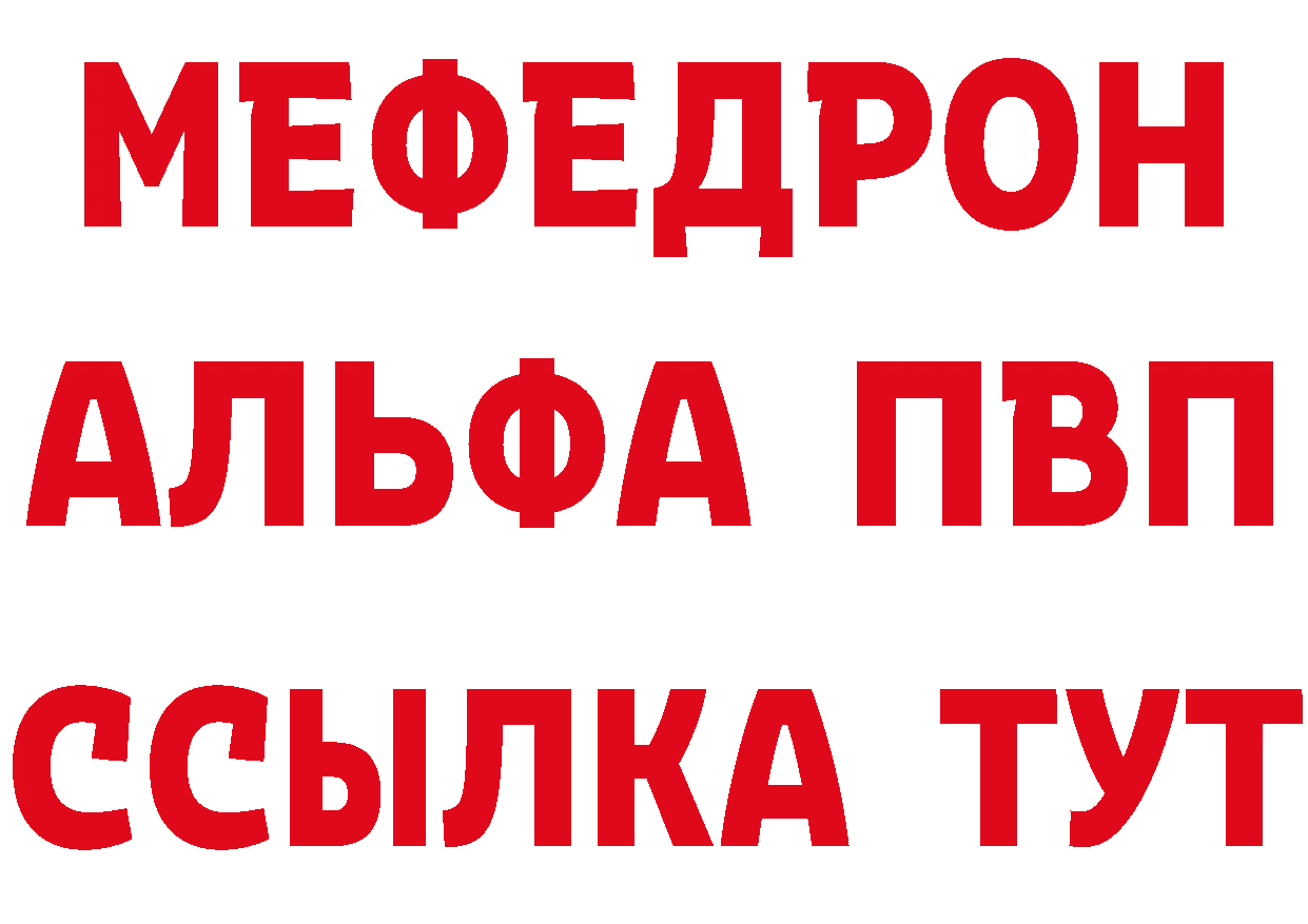 БУТИРАТ Butirat зеркало площадка МЕГА Саранск