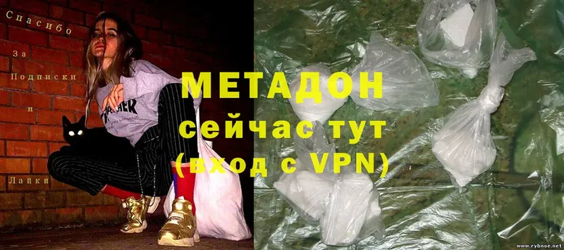 Метадон methadone  Саранск 